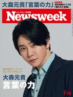 ニューズウィーク日本版　Newsweek Japan